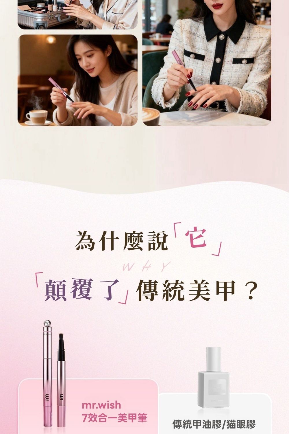 Mr. Wish 六合一磁珠貓眼美甲筆